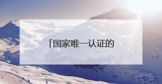 国家唯一认证的祛斑产品都有哪个？揭晓：熟龄肌护肤必备十大常客